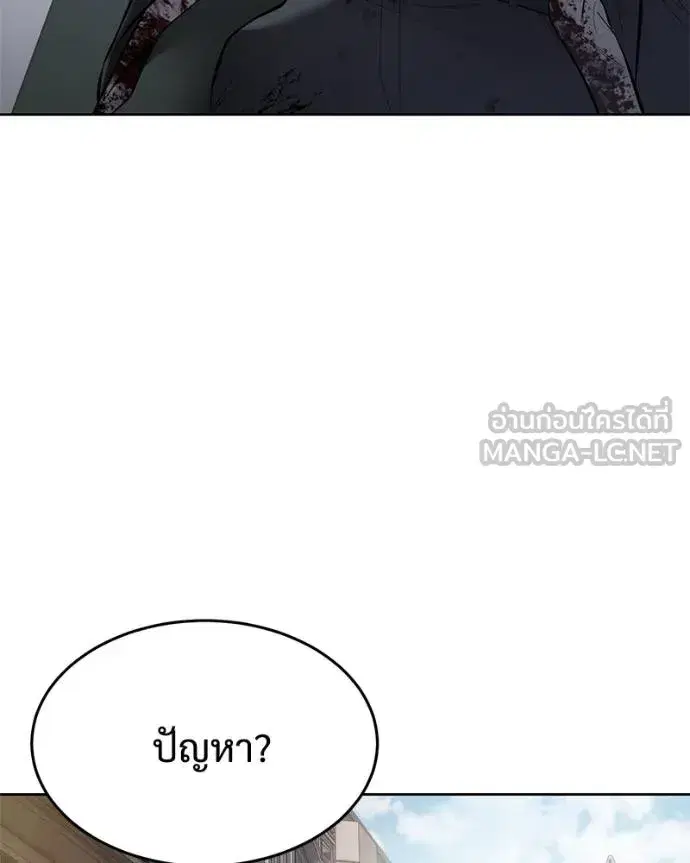 Baek XX ตอนที่ 121 หน้า 57