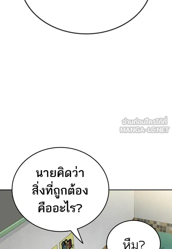 Study Group ตอนที่ 308 หน้า 74