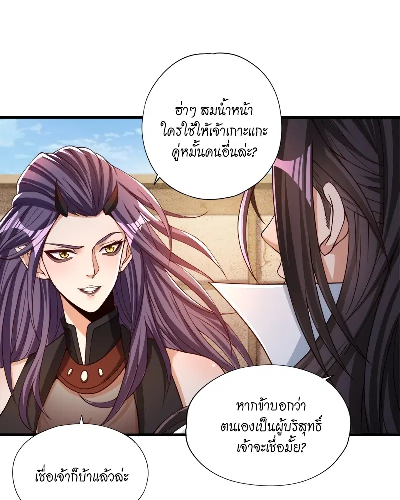 The Time of Rebirth ตอนที่ 160 หน้า 9