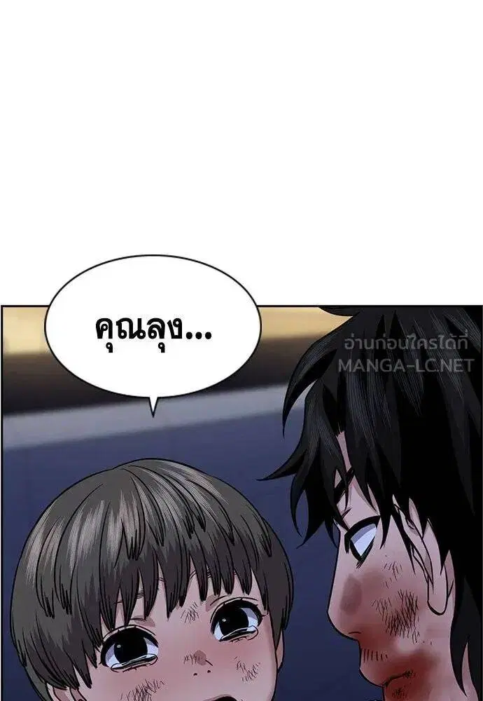 True Education ตอนที่ 189 หน้า 106