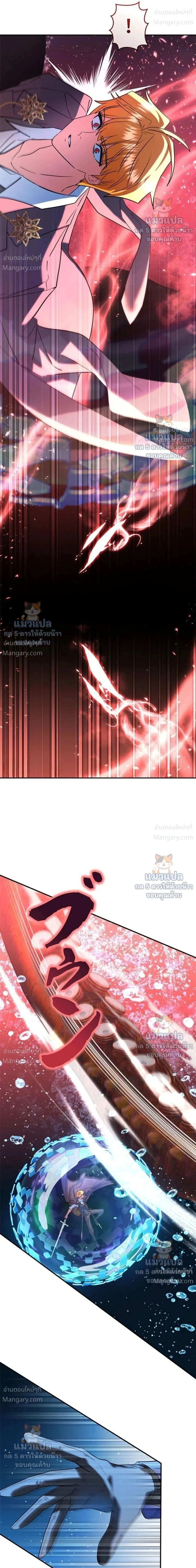 The Sword Emperor Who Surpasses His Previous Life จักรพรรดิเทพดาบ ผงาดเหนือชาติภพ ตอนที่ 35 หน้า 13