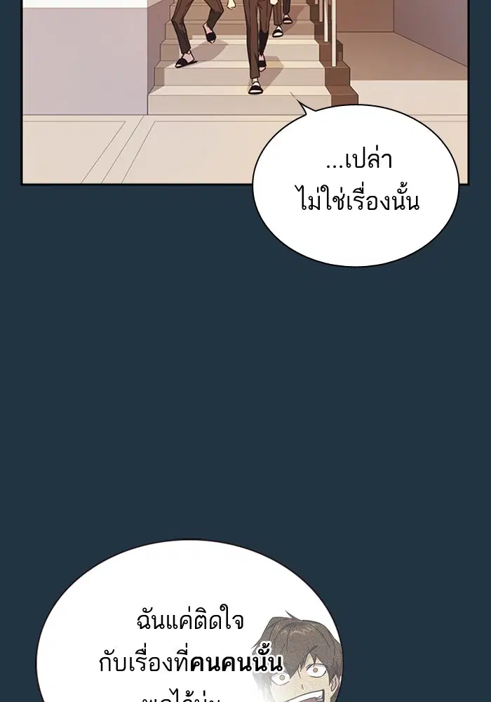 Study Group ตอนที่ 105 หน้า 47