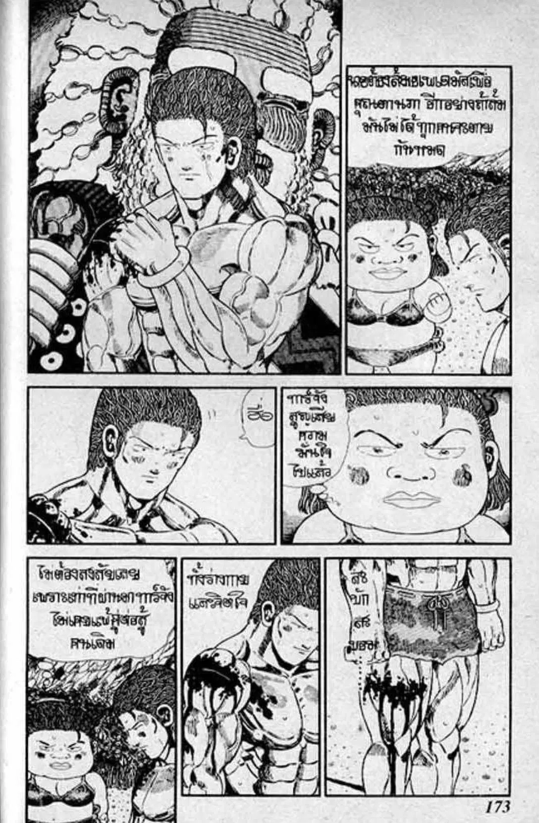 Shin Jungle no Ouja Tar-chan ตอนที่ 134 หน้า 23