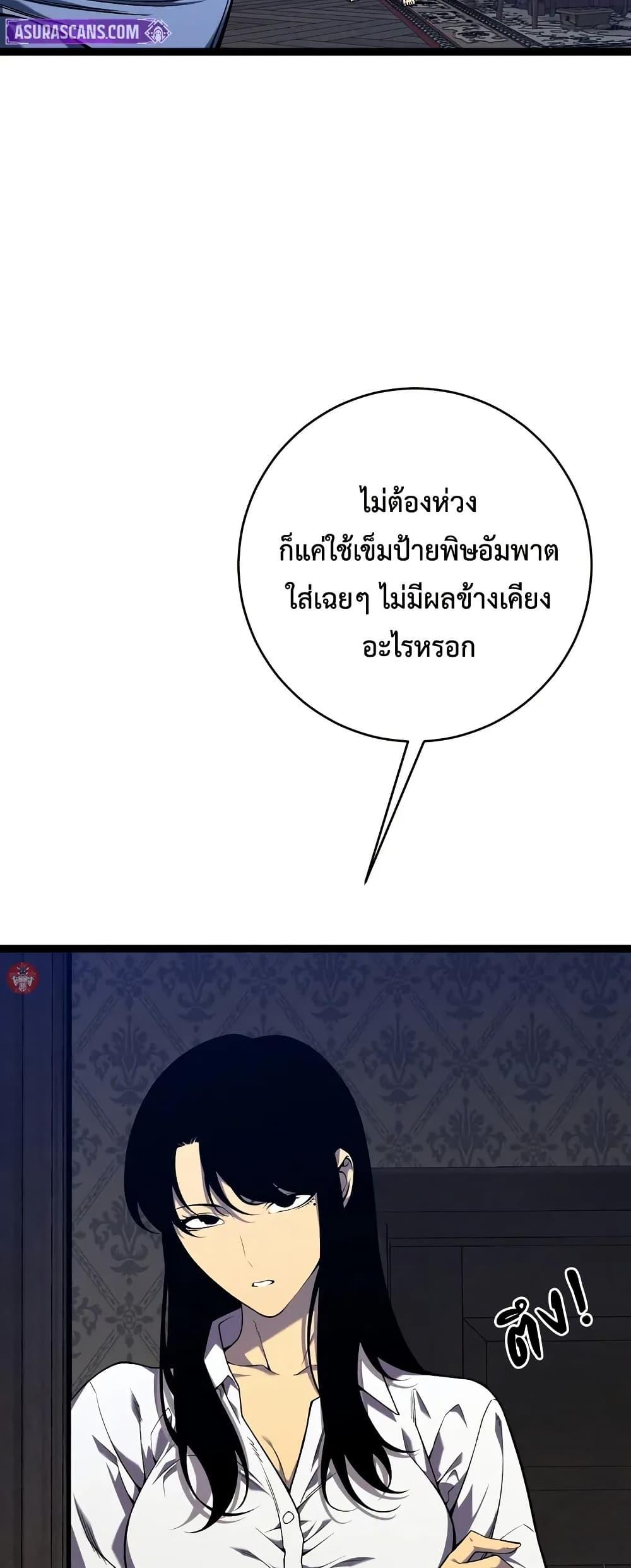 Your Talent is Mine พรสวรรค์นายฉันขอนะ ตอนที่ 96 หน้า 22