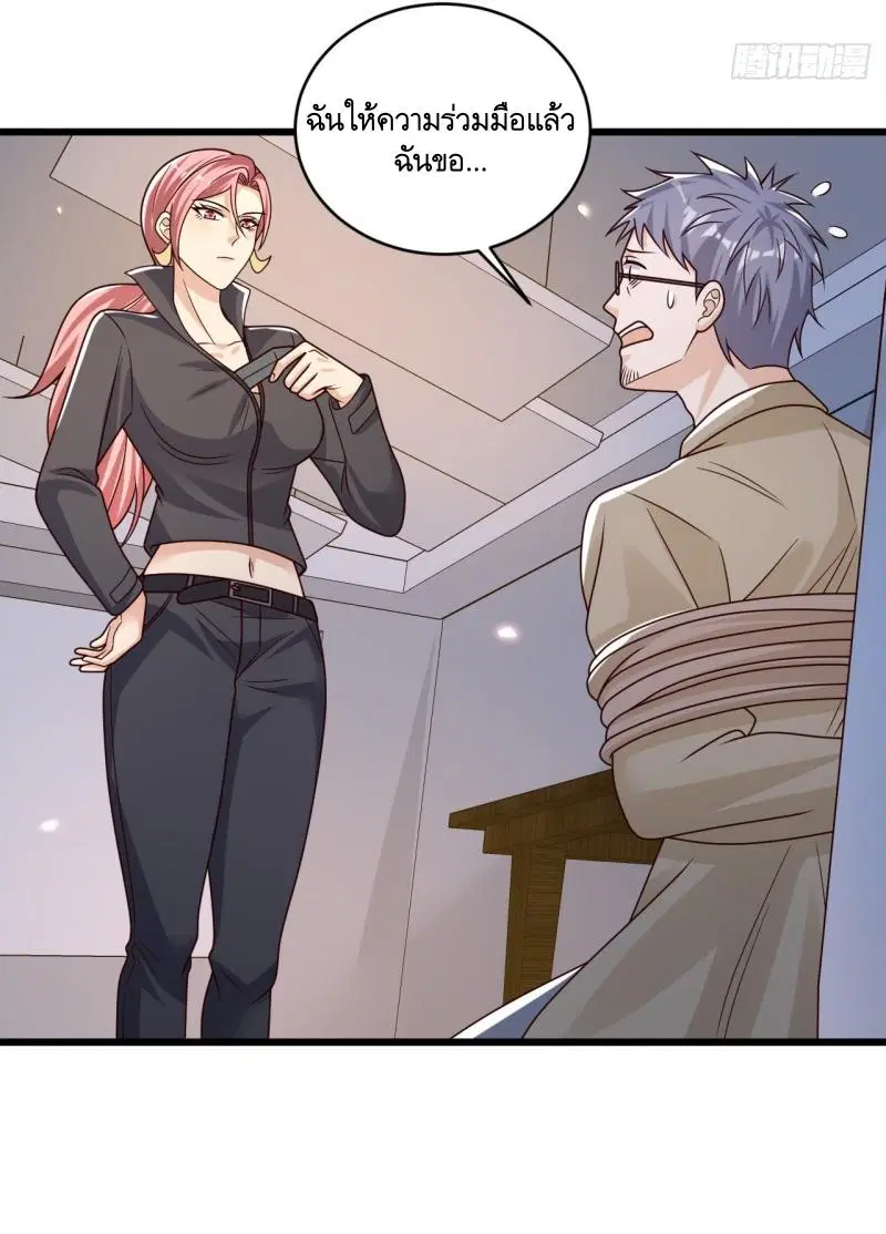 The First Order ตอนที่ 268 หน้า 24