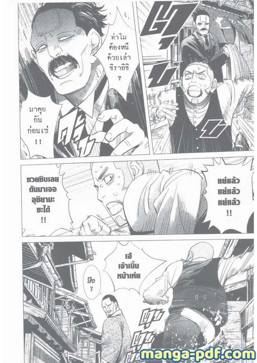 Golden Kamuy ตอนที่ 33 หน้า 10