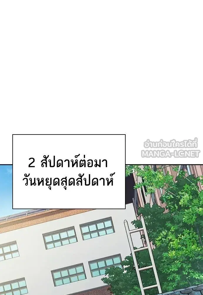Study Group ตอนที่ 307 หน้า 94