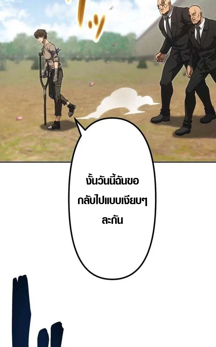 Mr. War: The Ultimate Ex-Soldier – มิสเตอร์วอร์: อดีตทหารที่แข็งแกร่งที่สุด ตอนที่ 28 หน้า 39