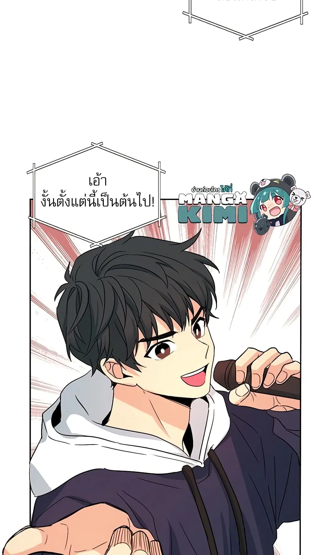 My Life as an Internet Novel ตอนที่ 76 หน้า 41