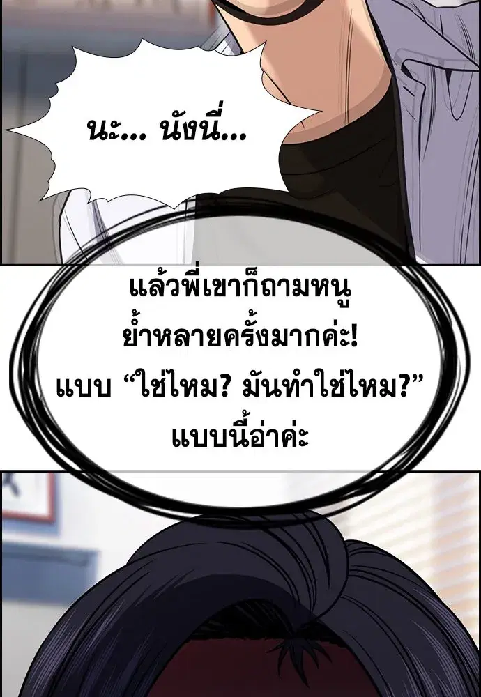 True Education ตอนที่ 151 หน้า 137