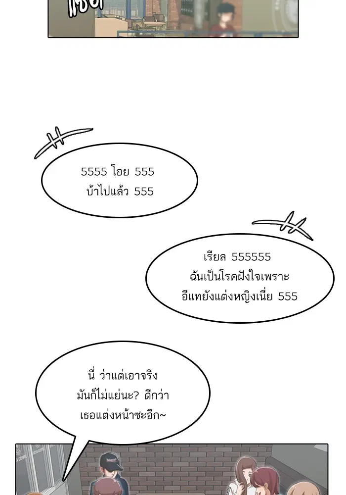 Random Chat ตอนที่ 75 หน้า 23