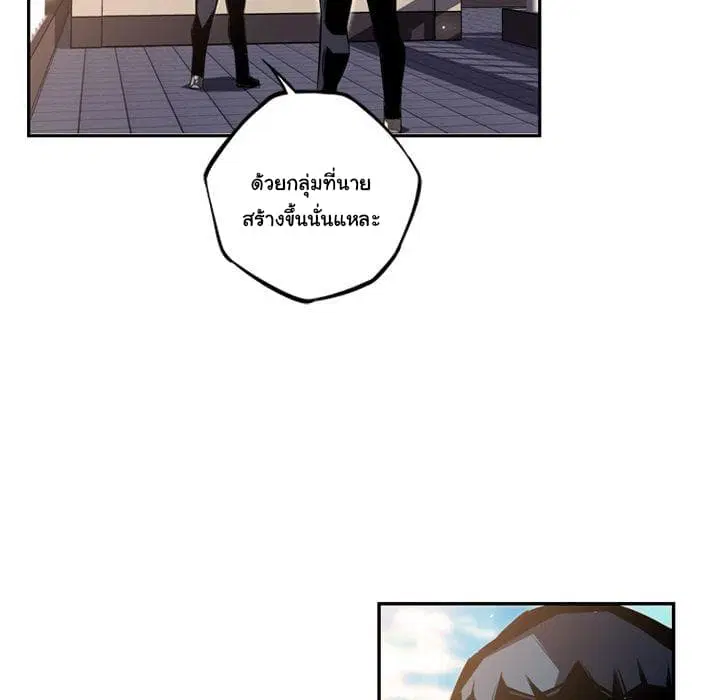 SuperNova ตอนที่ 66 หน้า 13