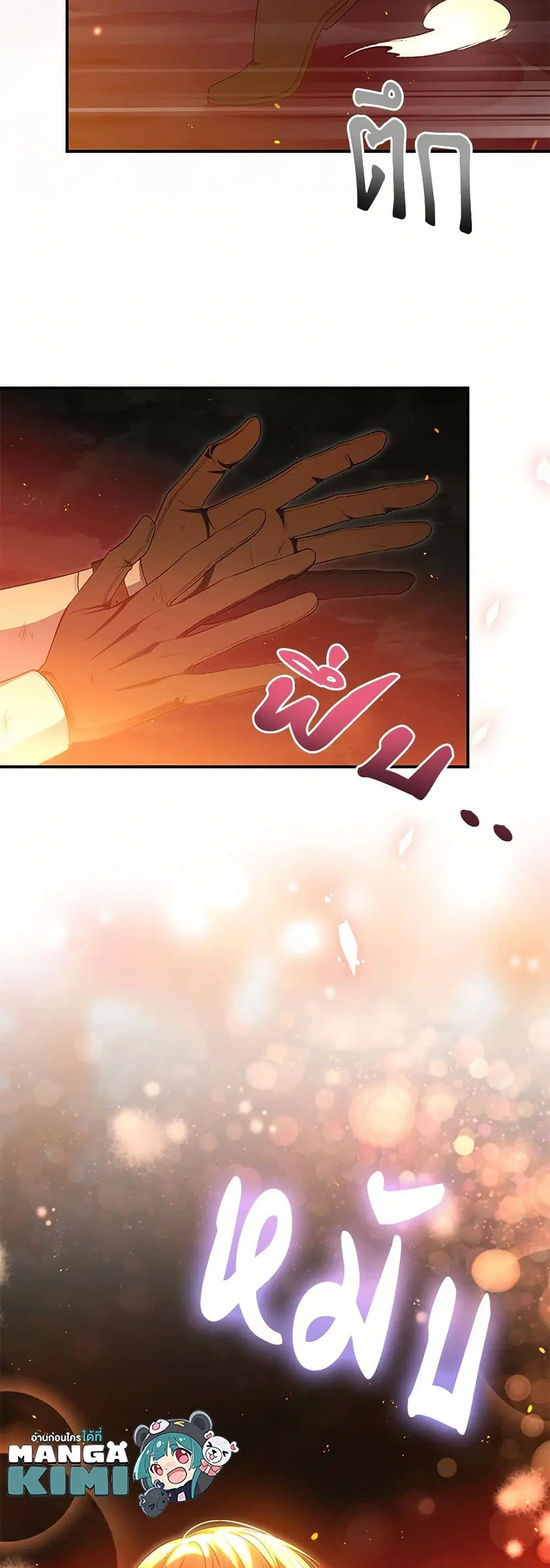 The Real Daughter Is Back ตอนที่ 137 หน้า 38