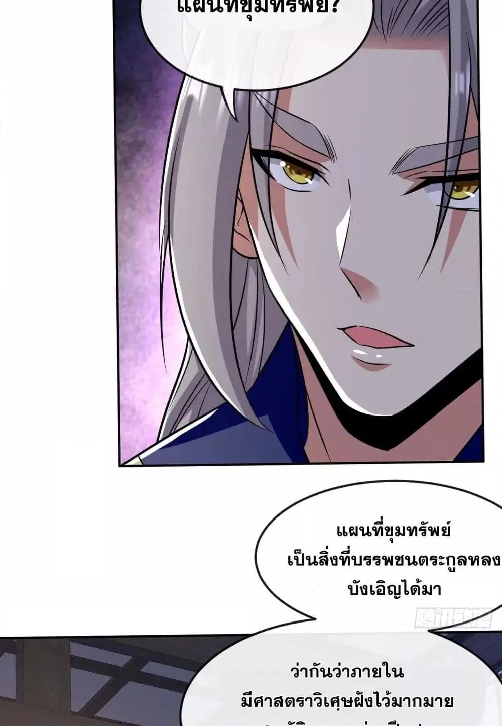The Ten Great Emperors At The Beginning Are All My Apprentices ตอนที่ 45 หน้า 30