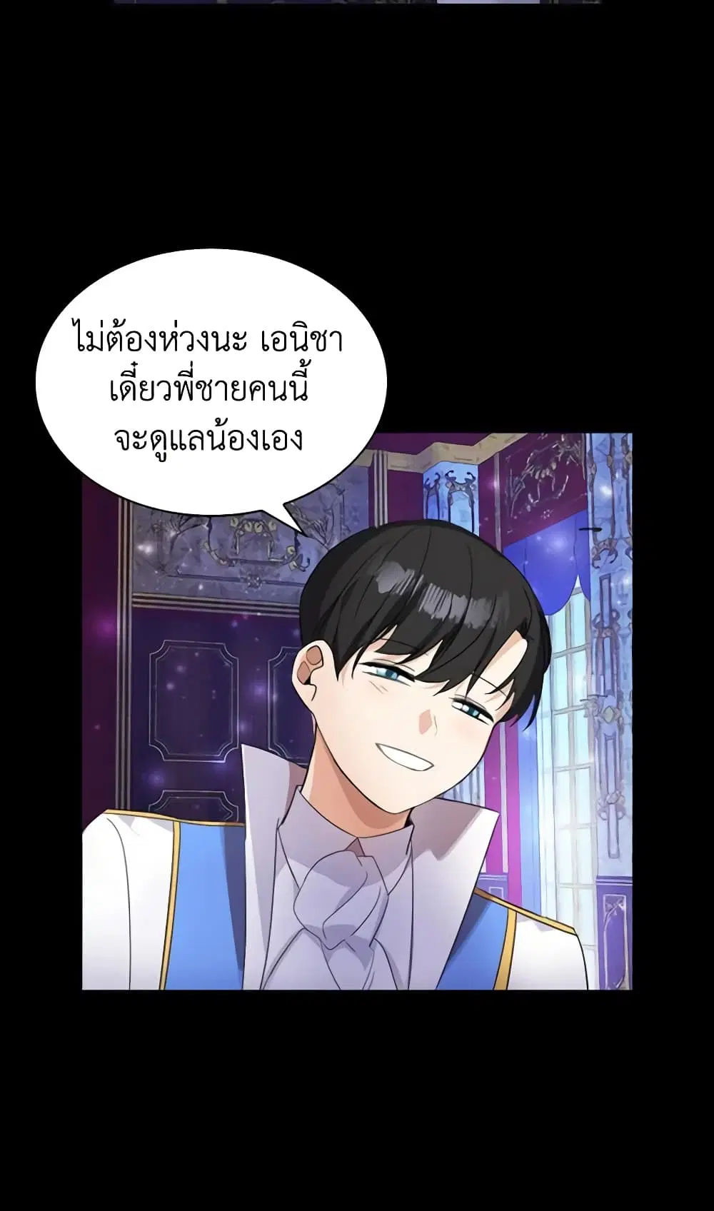 The Beloved Little Princess ตอนที่ 12 หน้า 29