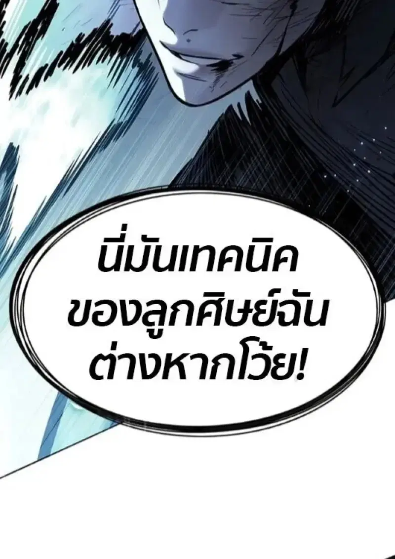 Eleceed ตอนที่ 386 หน้า 189