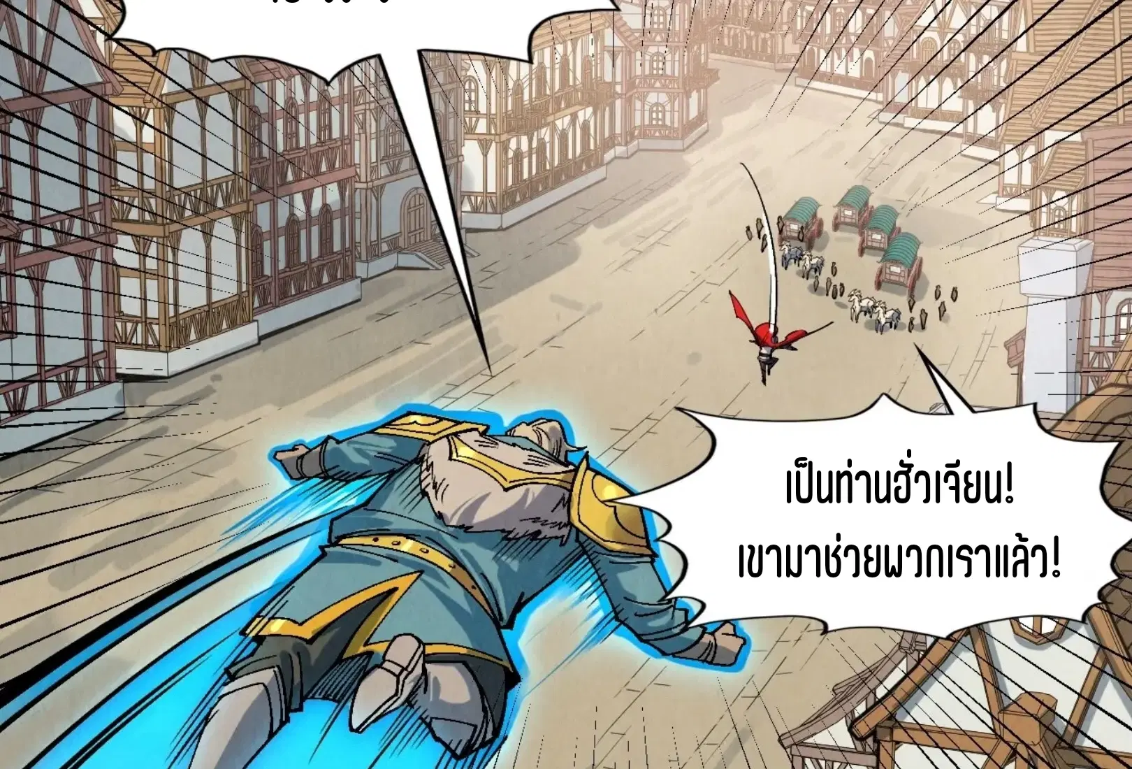 The Eternal Supreme ตอนที่ 298 หน้า 49
