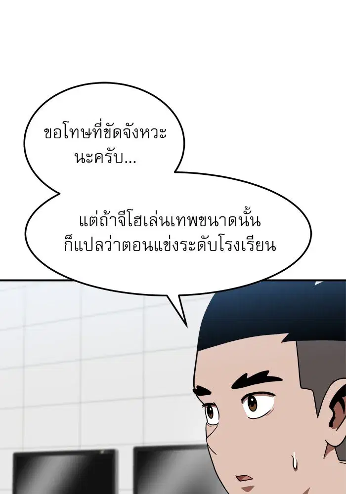 Double Click ตอนที่ 76 หน้า 107