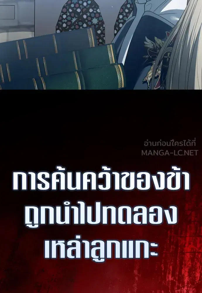 Your Throne ตอนที่ 201 หน้า 54