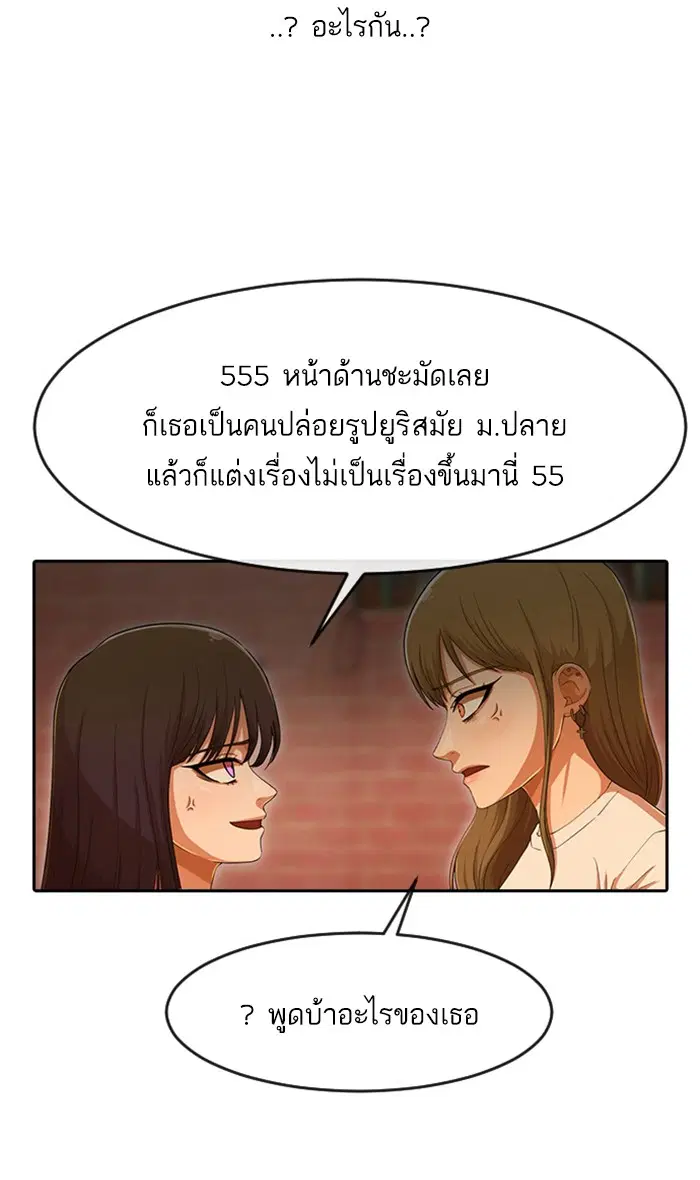 Random Chat ตอนที่ 184 หน้า 16