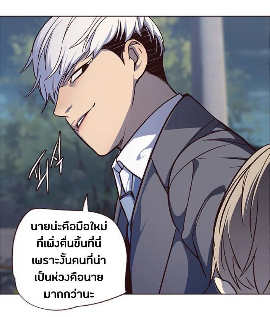 Eleceed ตอนที่ 42 หน้า 33