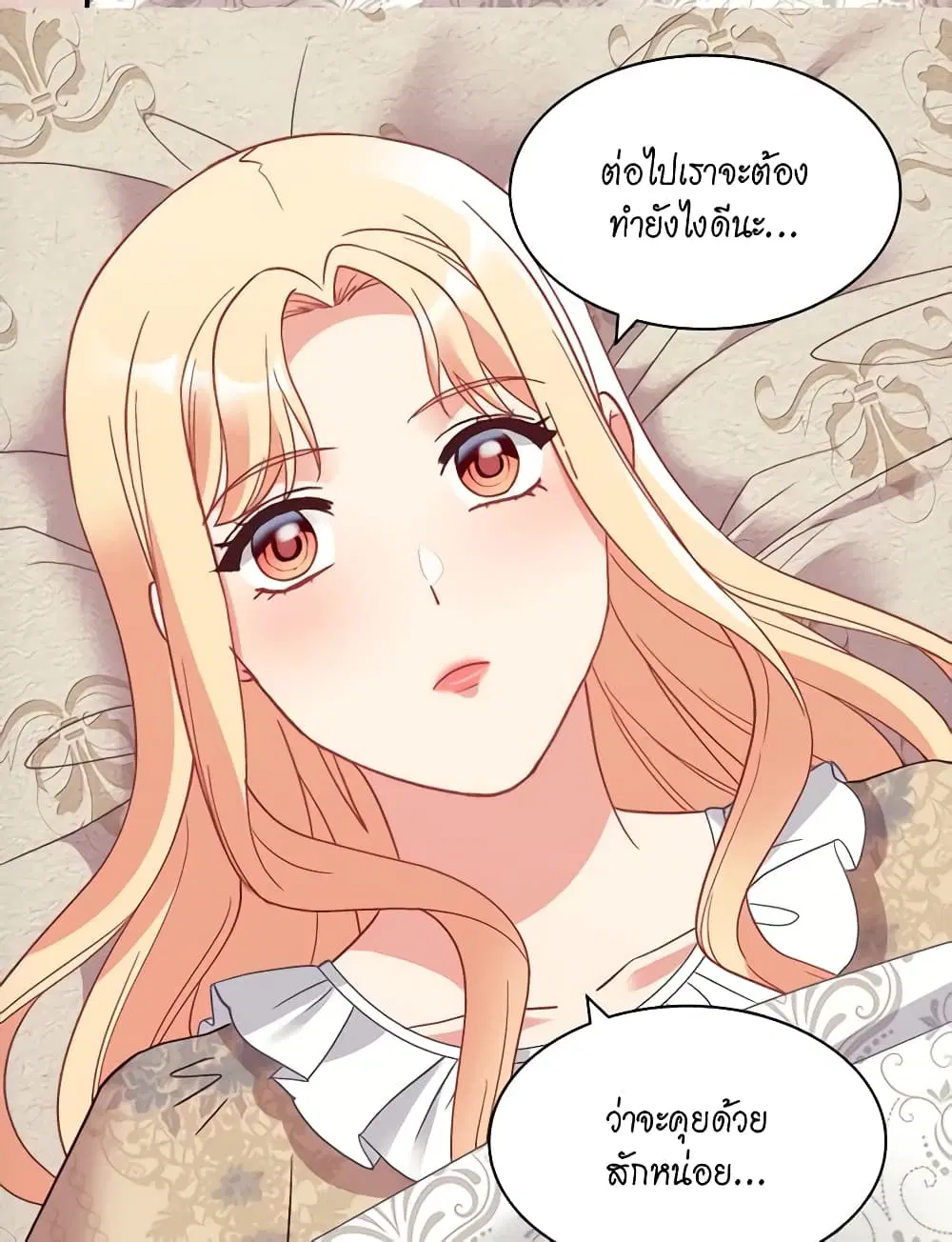 What It Takes to be a Villainess ตอนที่ 153 หน้า 25
