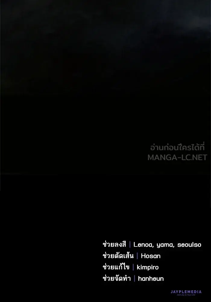 The S-Classes That I Raised (My S-Class Hunters) ตอนที่ 67 หน้า 129