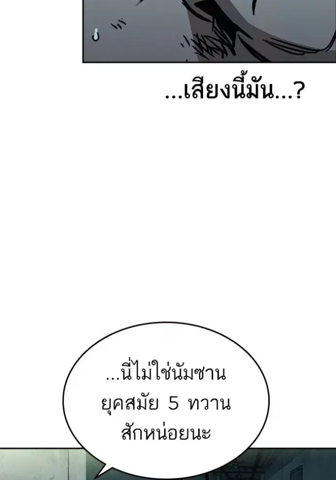 Study Group ตอนที่ 248 หน้า 61