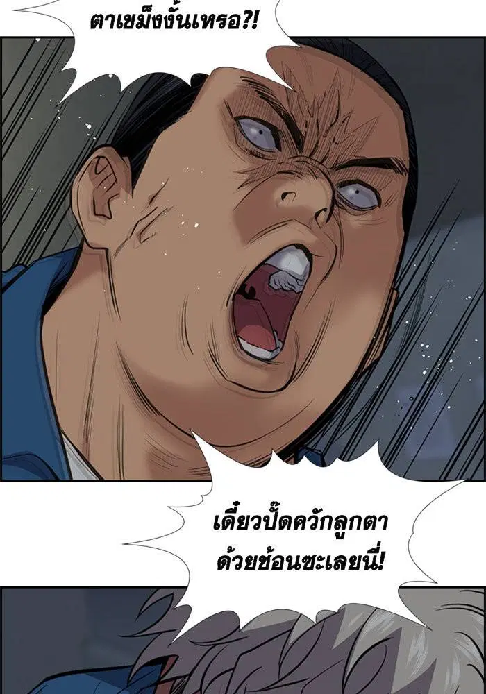 True Education ตอนที่ 31 หน้า 78
