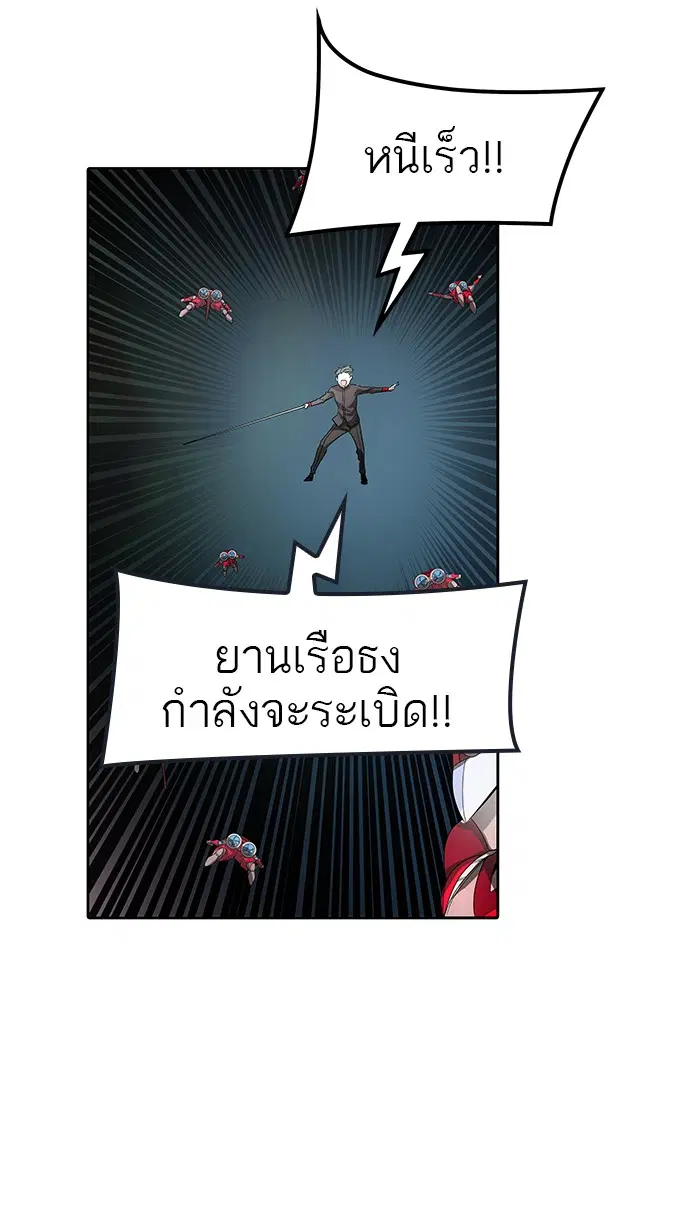 Tower of God ตอนที่ 482 หน้า 63
