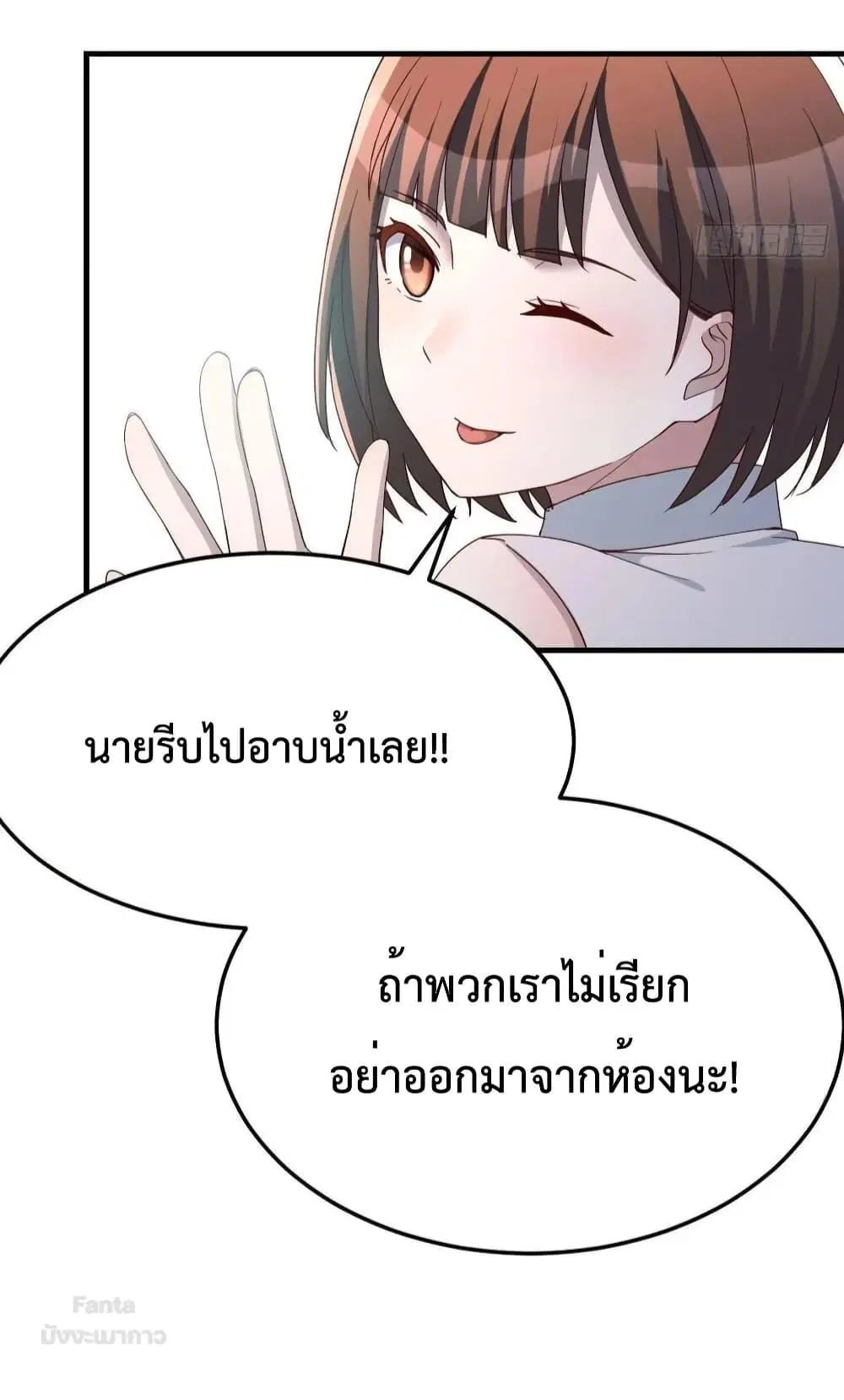 My Twin Girlfriends Loves Me So Much ตอนที่ 200 หน้า 30