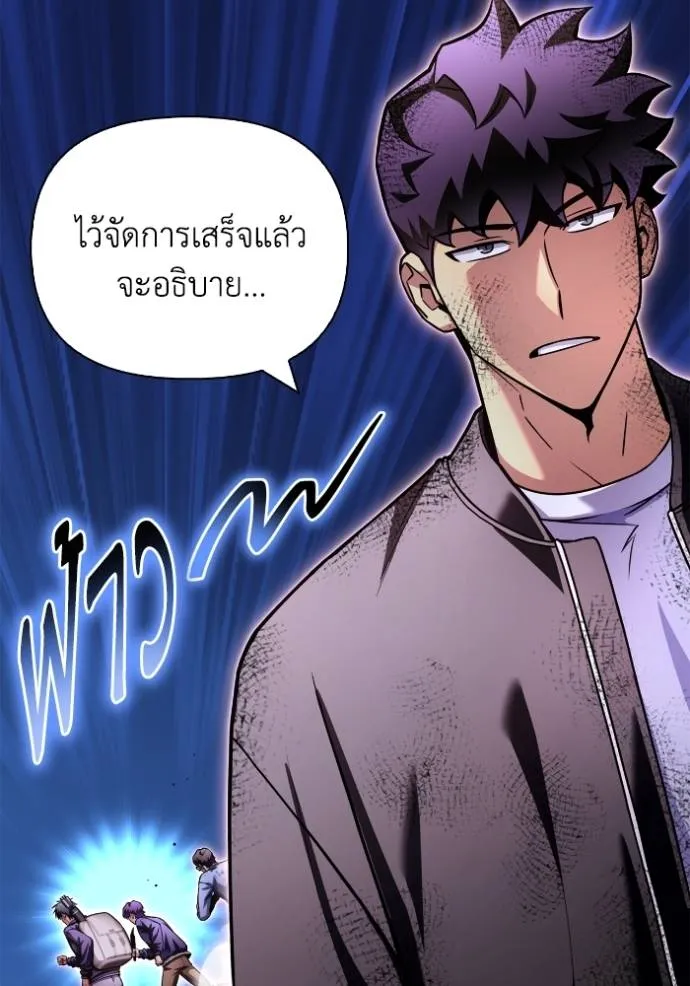 Superhuman Battlefield เกมของยอดมนุษย์ ตอนที่ 127 หน้า 55