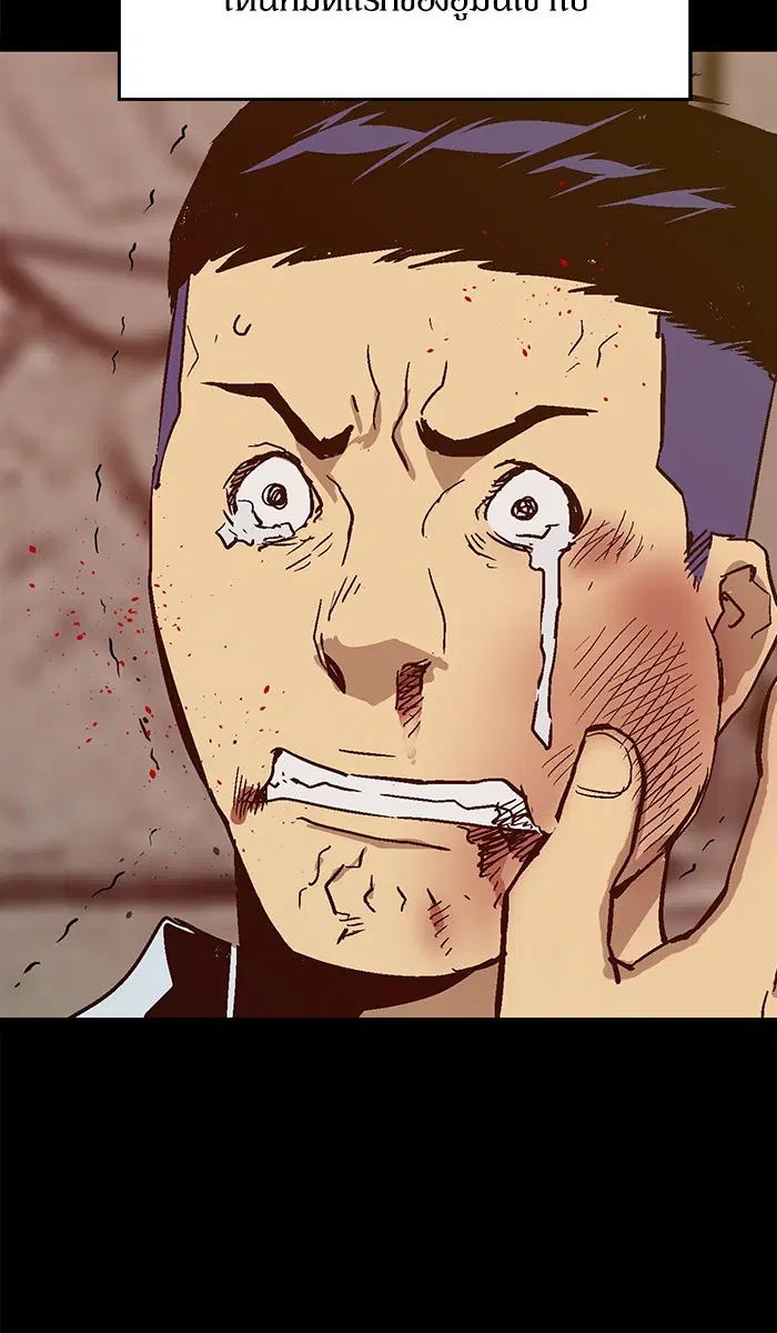 Weak Hero ตอนที่ 113 หน้า 79