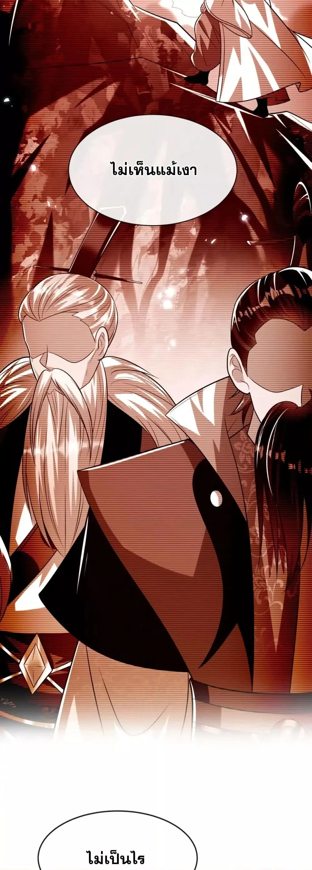 The Ten Great Emperors At The Beginning Are All My Apprentices ตอนที่ 196 หน้า 9