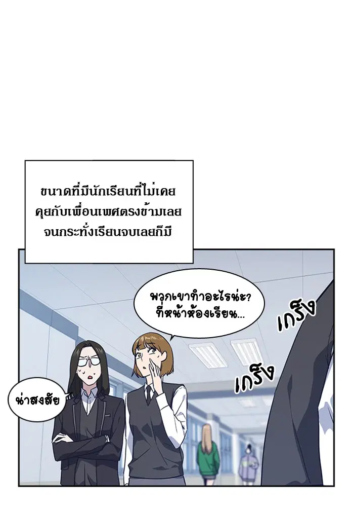 Study Group ตอนที่ 14 หน้า 4
