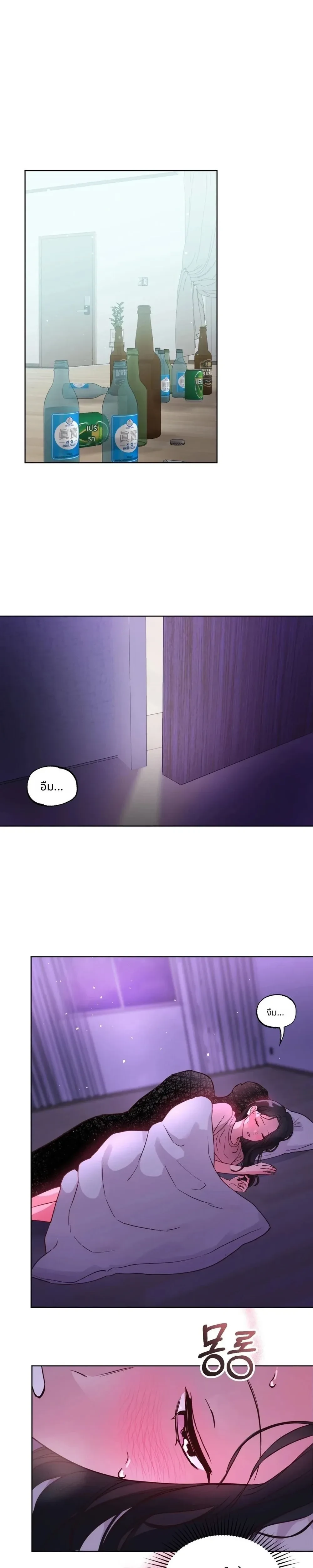 It’s My Childhood Friend’s Boyfriend, But… – แฟนเพื่อนสมัยเด็ก แต่ใจฉันไม่เคยลืม ตอนที่ 1 หน้า 1