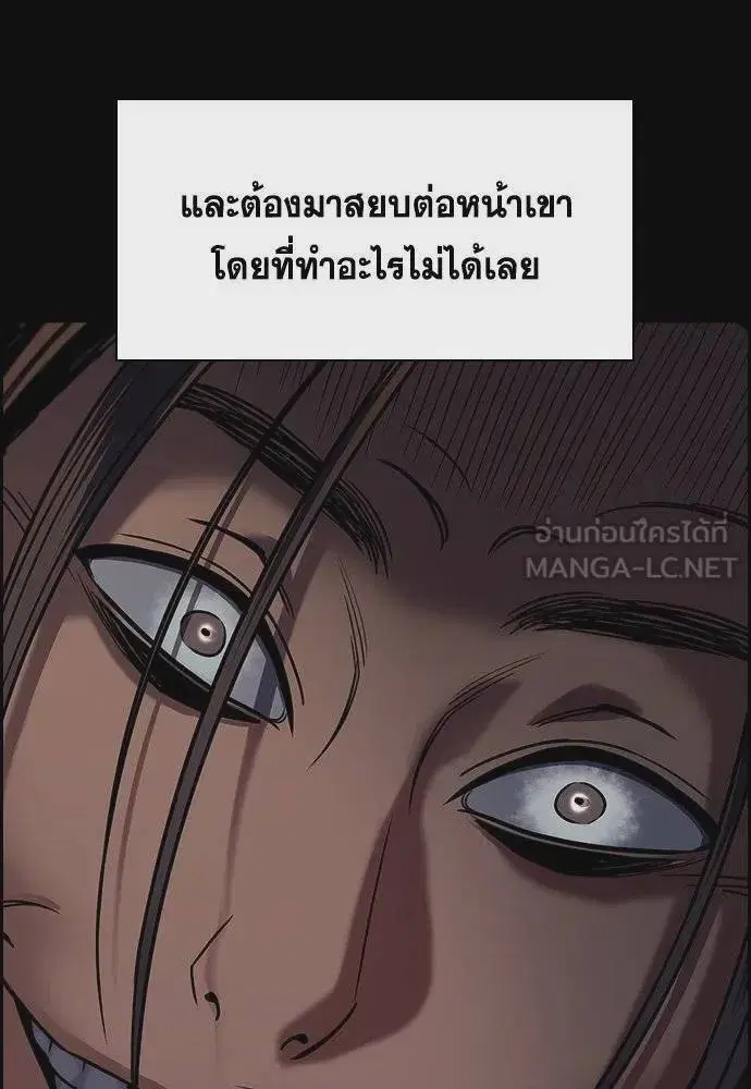 True Education ตอนที่ 179 หน้า 87