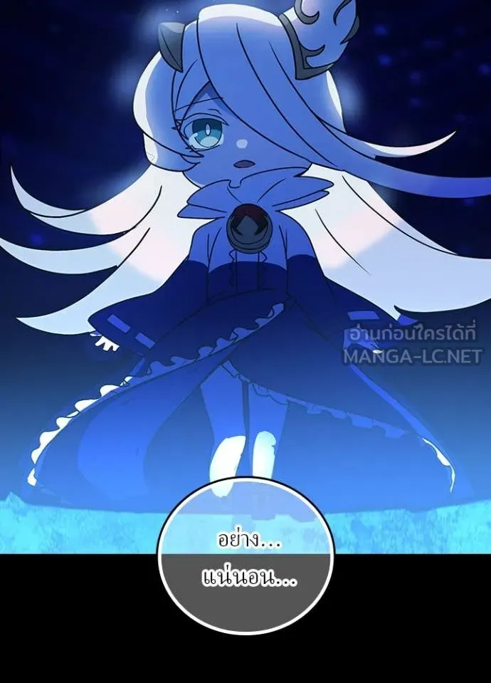 Hidden Class Gravity User เป้าหมายครั้งที่ 2 ต้องเป็นสุดยอดผู้แข็งแกร่งด้วยคลาสลับ ตอนที่ 51 หน้า 104