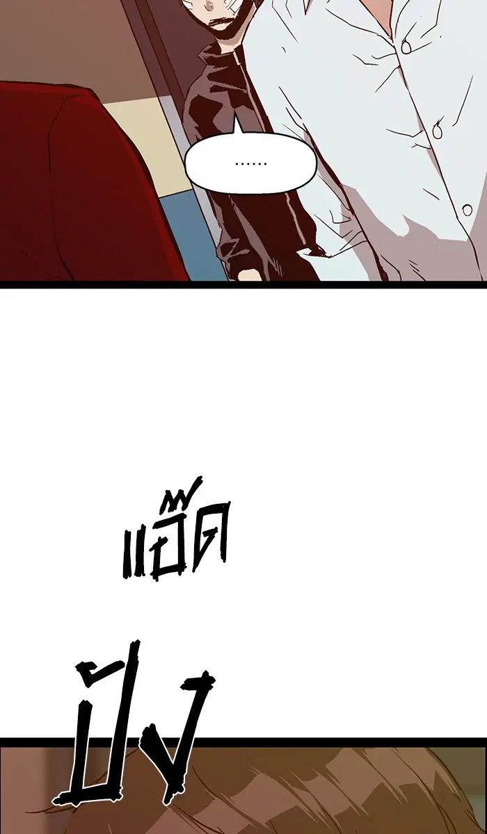 Weak Hero ตอนที่ 104 หน้า 13