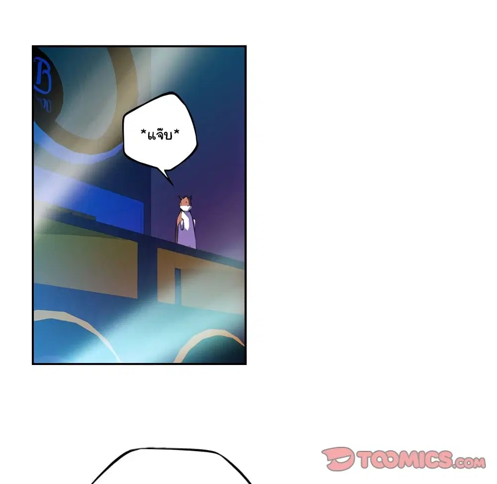 SuperNova ตอนที่ 135 หน้า 55