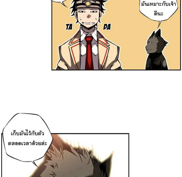 SuperNova ตอนที่ 10 หน้า 57