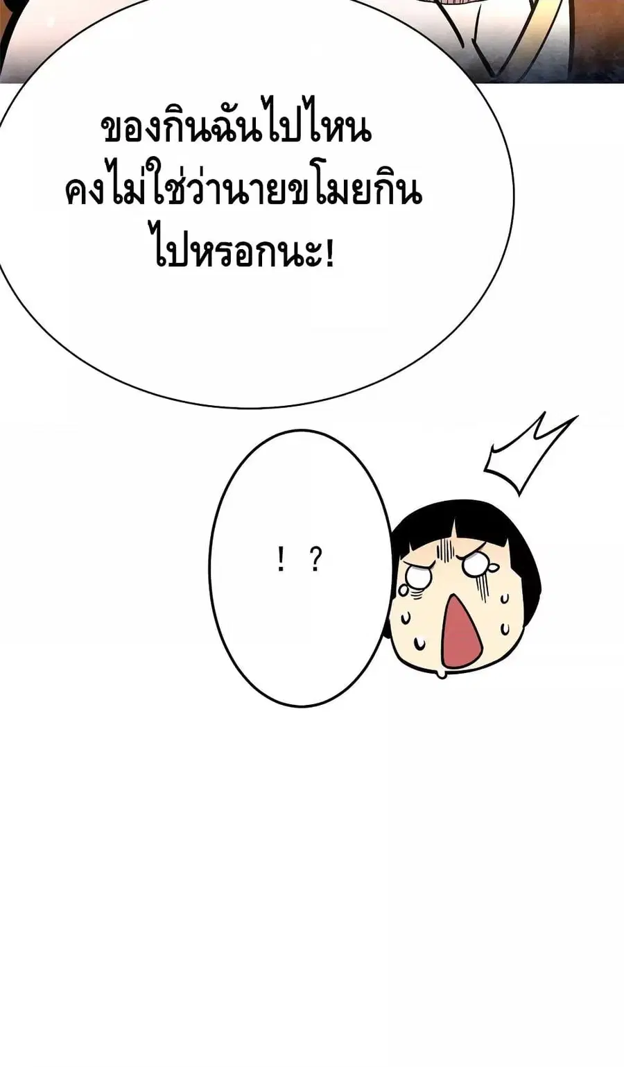 The Best Medical god in the city ตอนที่ 154 หน้า 41
