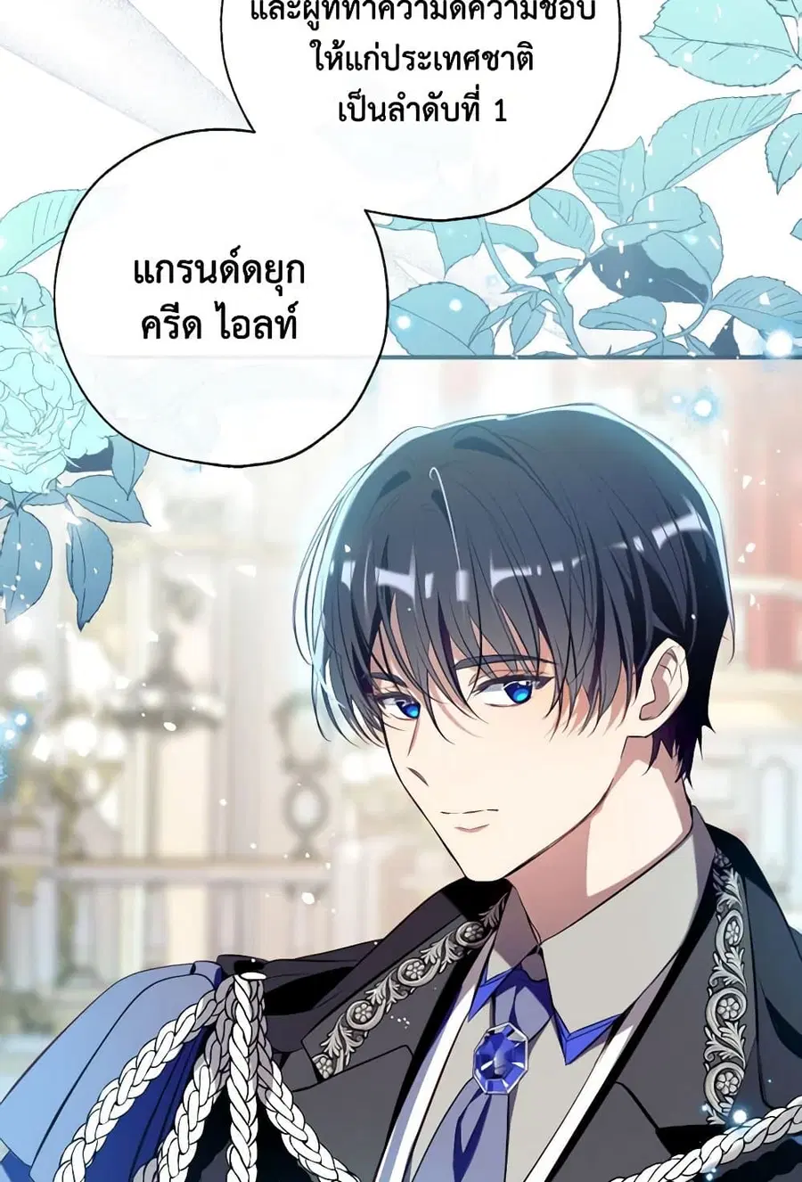Can We Become a Family? ตอนที่ 116 หน้า 12