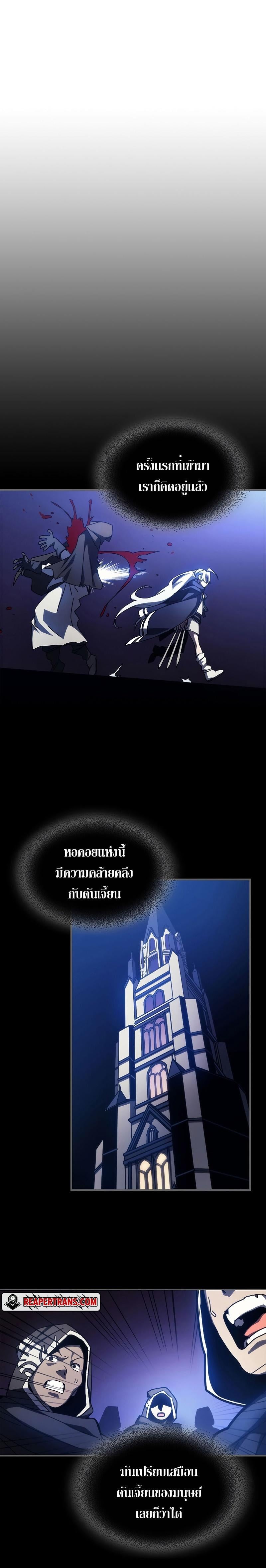 Mr Devourer Please Act Like a Final Boss ทำตัวให้สมกับเป็นมอนสเตอร์บอสหน่อยสิ คุณสวอลโลว์! ตอนที่ 17 หน้า 23