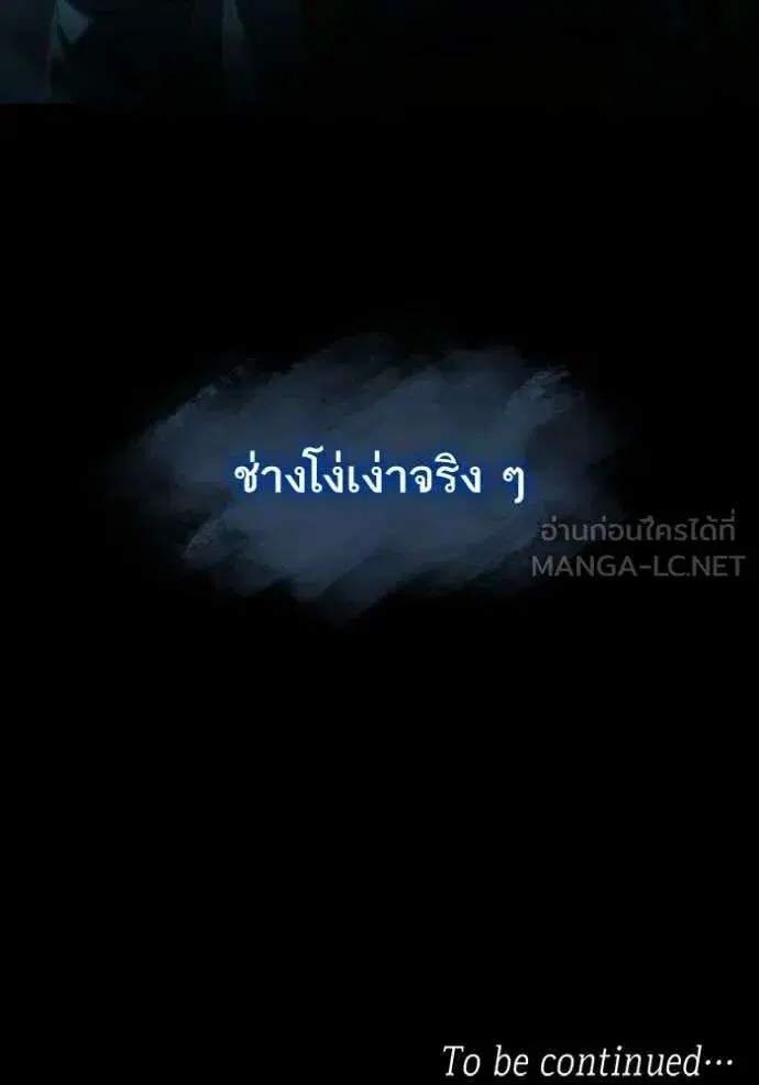 Sister I Am the Queen in This Life ตอนที่ 183 หน้า 149