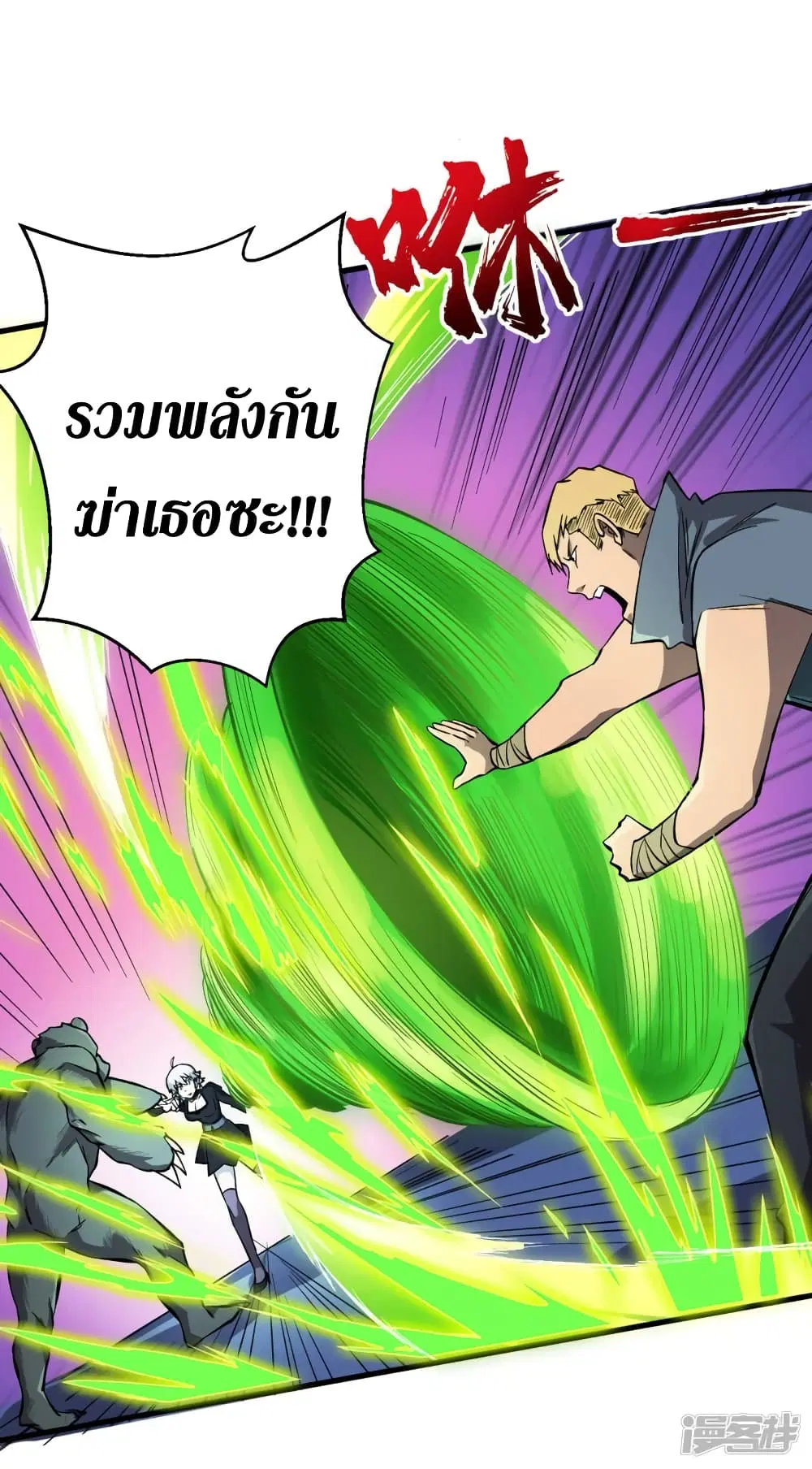 The Last Hero ตอนที่ 73 หน้า 13