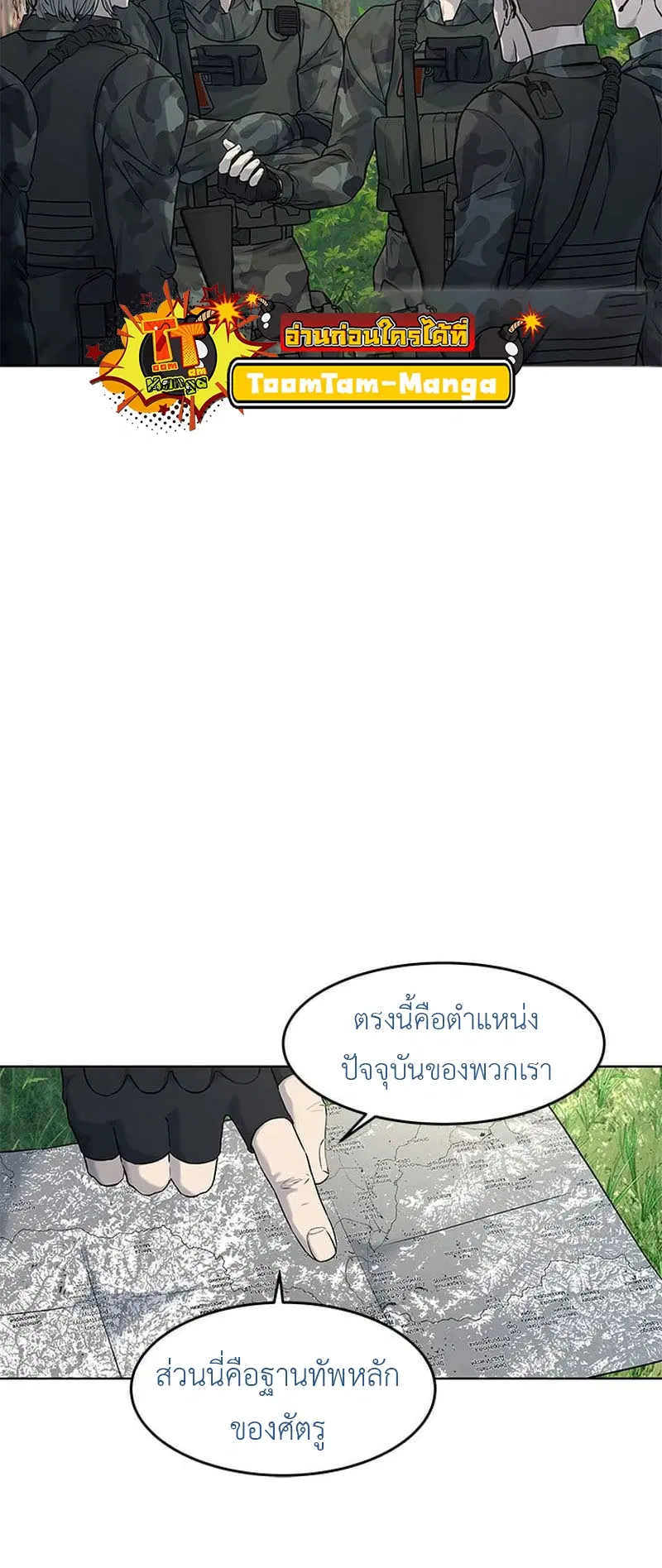 God of Blackfield ตอนที่ 163 หน้า 36