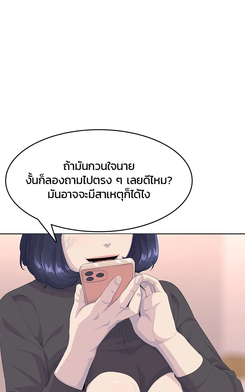 Kitchen Soldier ตอนที่ 198 หน้า 33