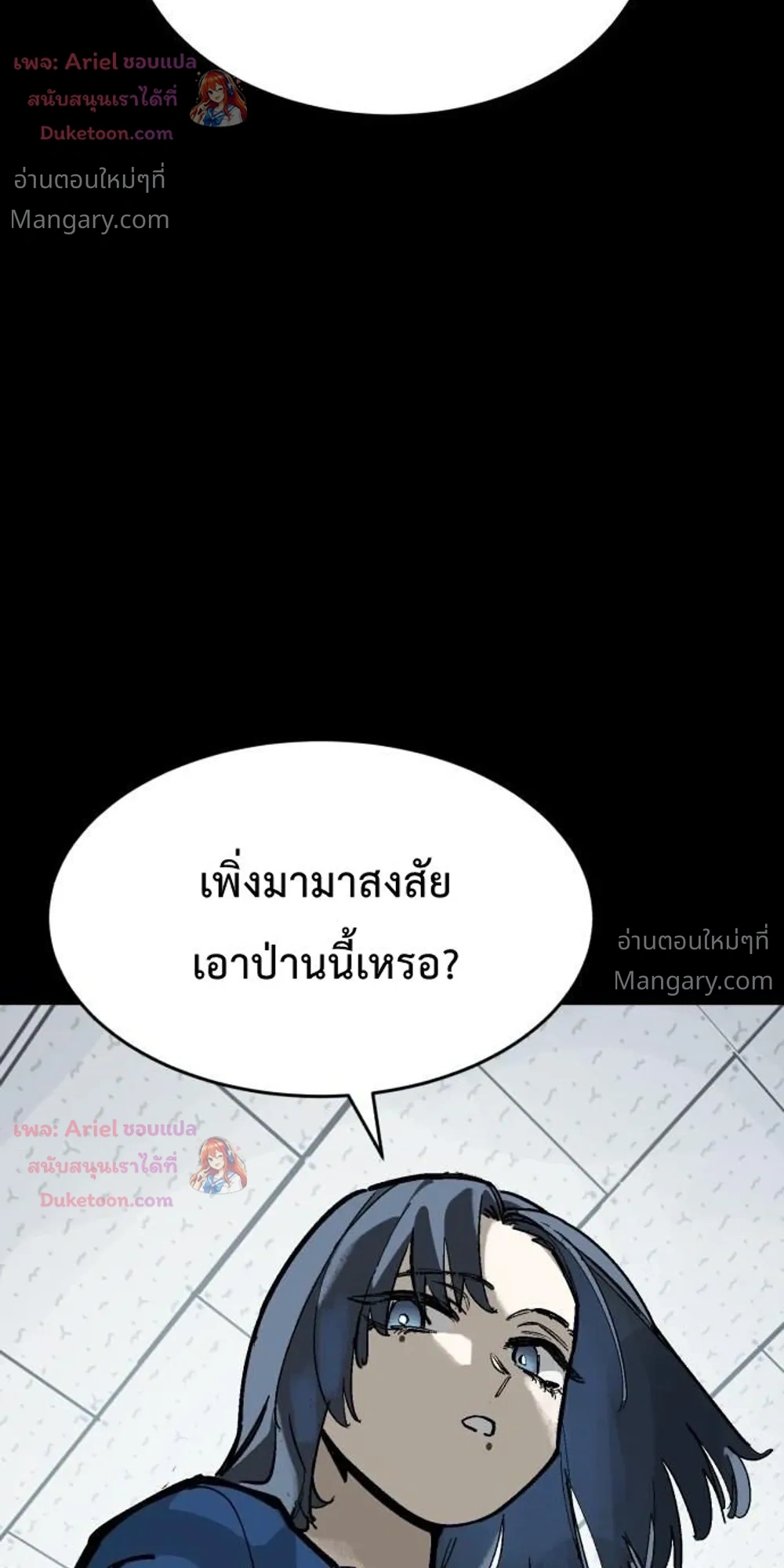 Winning Shot! – ลูกสู่ฝัน! ตอนที่ 144 หน้า 20