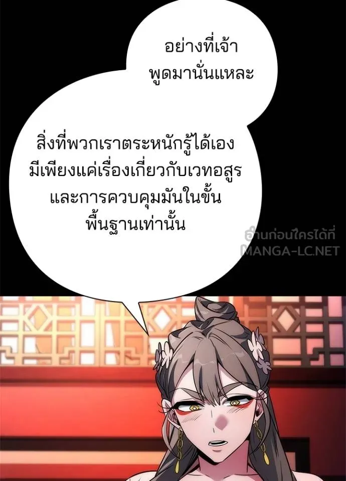 Night of the Ogre ตอนที่ 70 หน้า 16